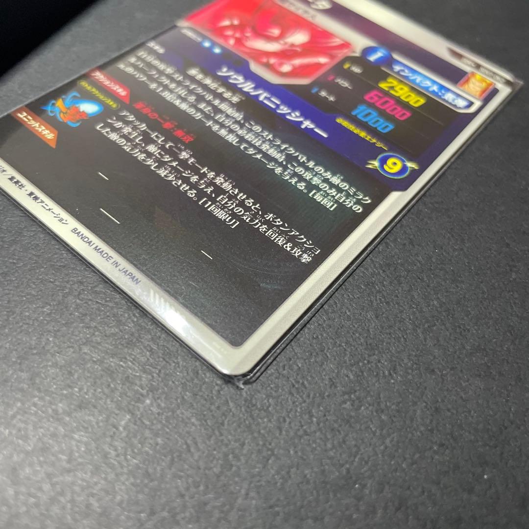 ドラゴンボールダイバーズ　sdv7-062 ゴジータ　パラレル