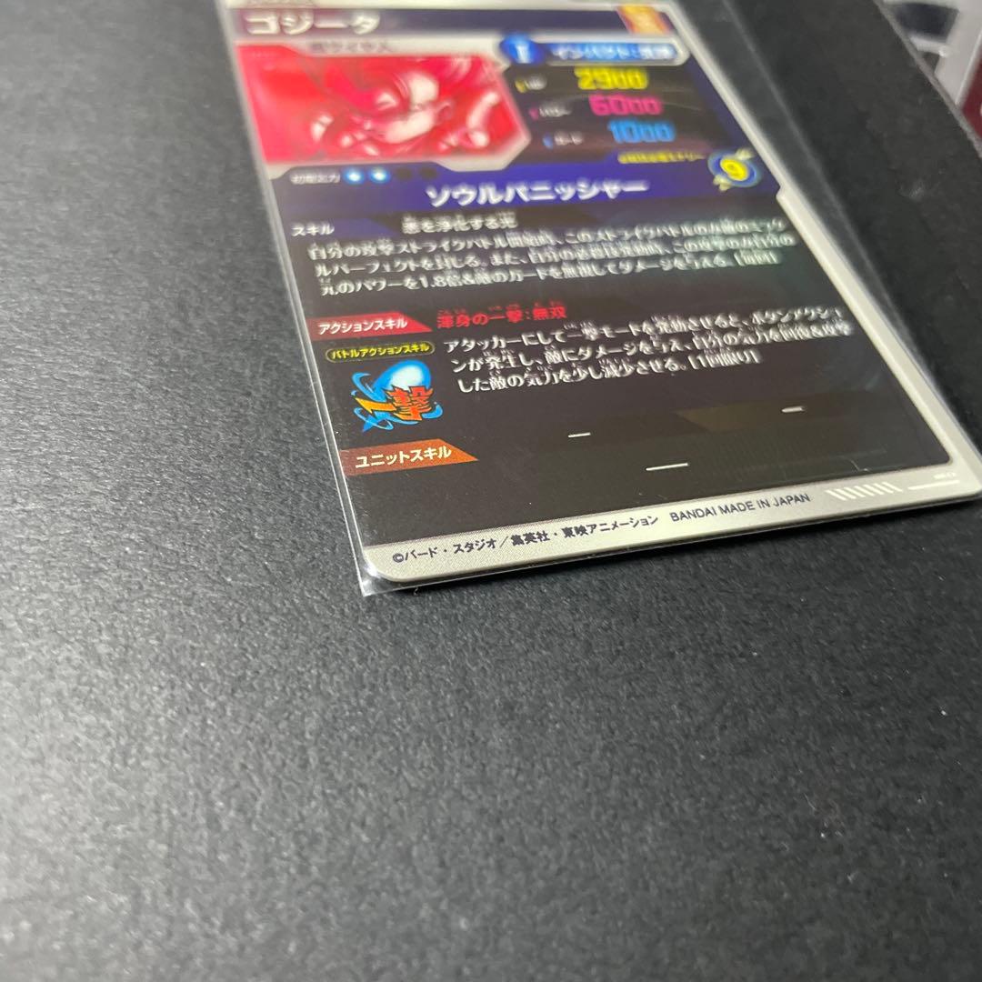 ドラゴンボールダイバーズ　sdv7-062 ゴジータ　パラレル