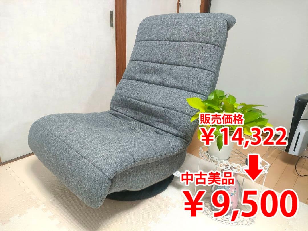 埋もれる座り心地の回転ソファ グレー SRK-GY 座椅子