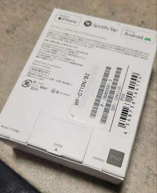 新品　未使用品　SONY WF-C710N ワイヤレスイヤホン　ブラック