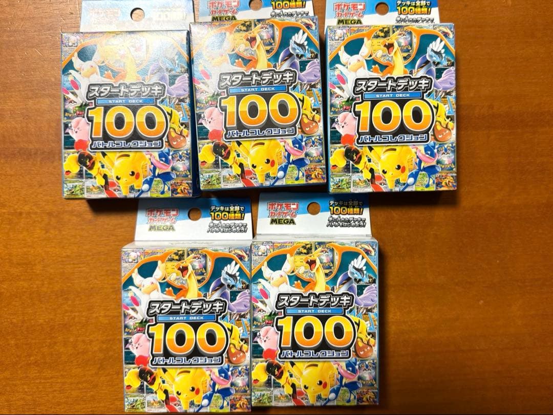 ポケモンカードMEGA スタートデッキ 100 バトルコレクション 5個