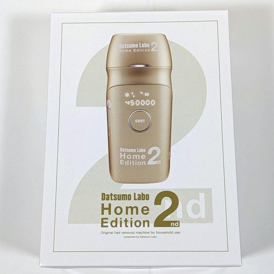 【新品】脱毛ラボホームエディション2　 Edition 2nd　光脱毛器