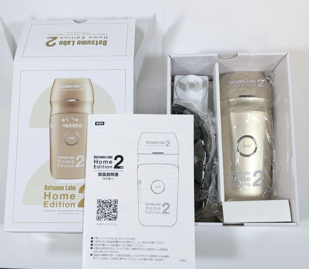 【新品】脱毛ラボホームエディション2　 Edition 2nd　光脱毛器