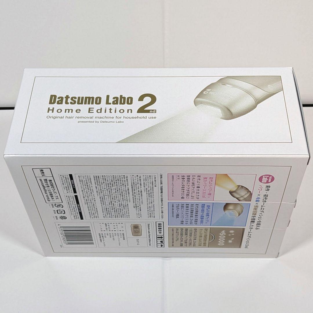 【新品】脱毛ラボホームエディション2　 Edition 2nd　光脱毛器