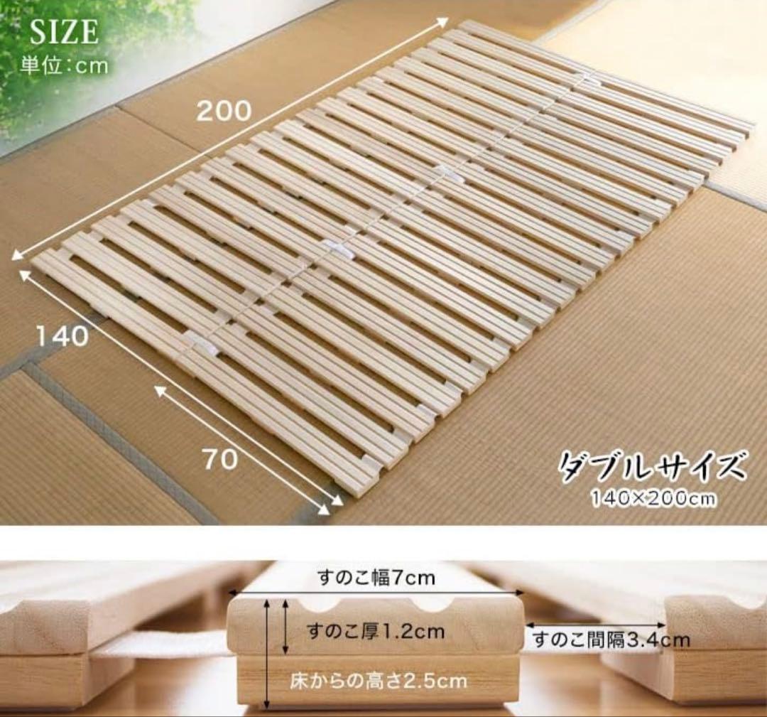 タンスのゲン ベッド ダブル すのこ ロール式【すのこ厚25㎜】 コンパクト