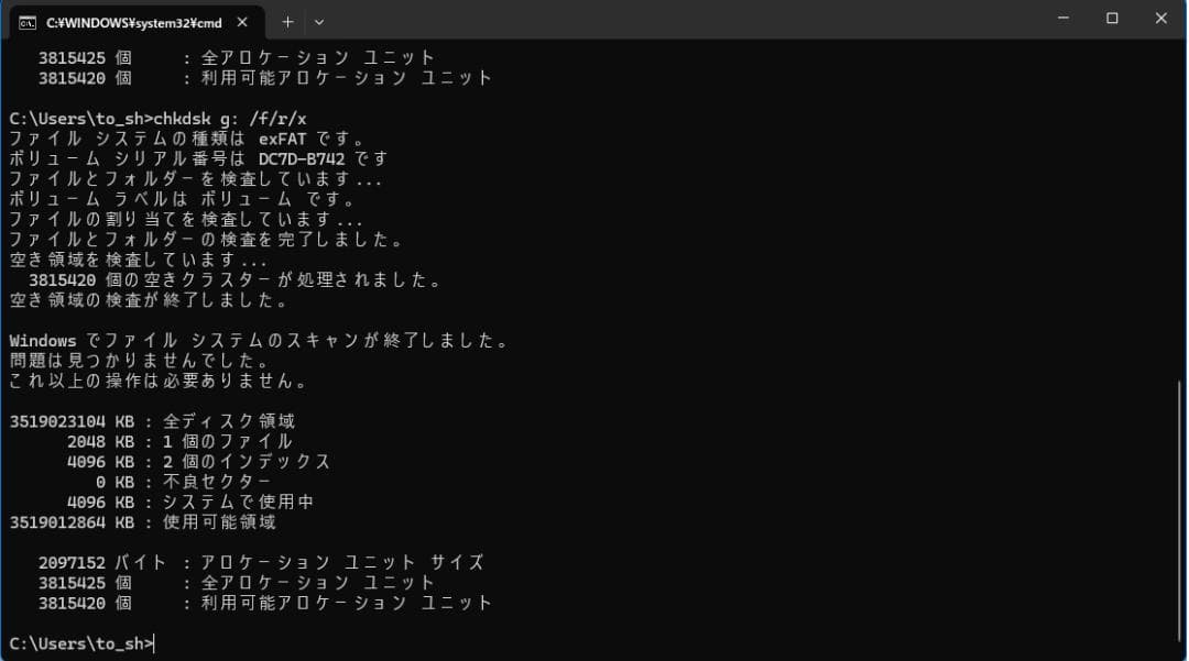 Seagate BarraCuda 8TB 3.5インチ 中古 ジャンク