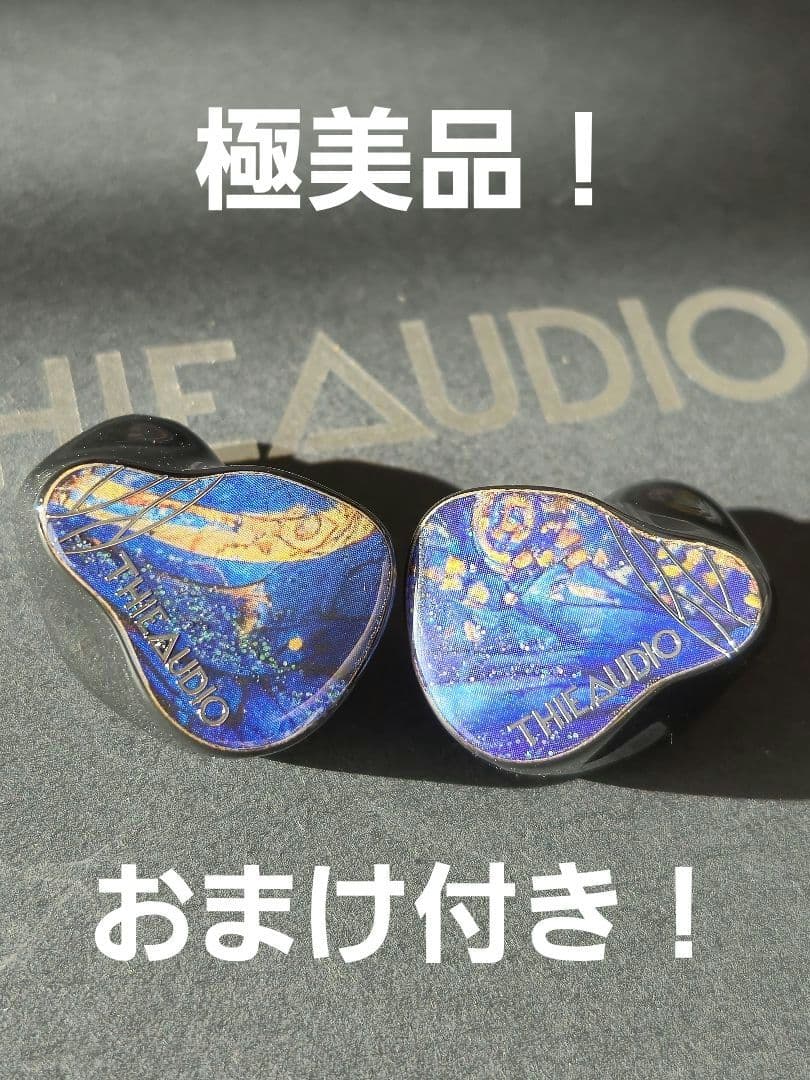【極美品】THIEAUDIO Oracle MKIII 有線イヤホン、おまけ付き
