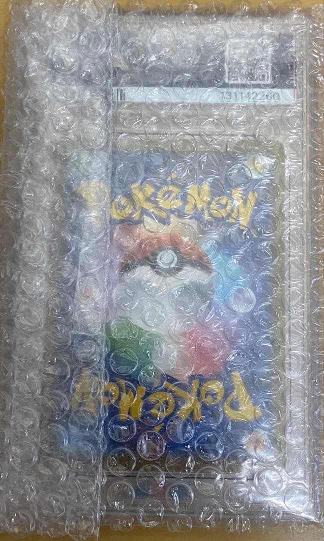 ピカチュウV 2022年 コロコロ psa10 ポケモンカード