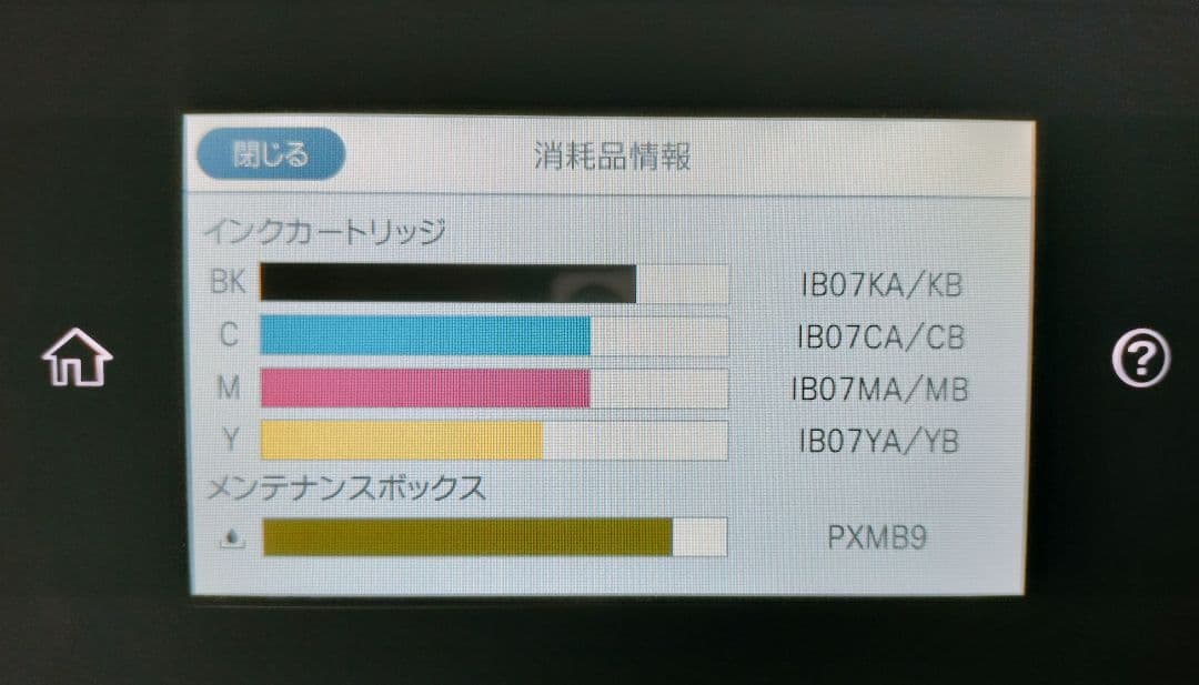 EPSON PX-M6010F プリンター 純正インクIB07CL4A 3色付き