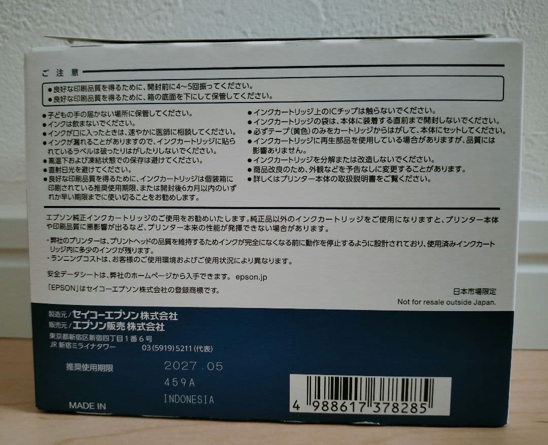 EPSON PX-M6010F プリンター 純正インクIB07CL4A 3色付き