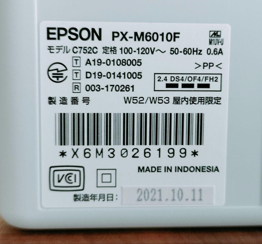 EPSON PX-M6010F プリンター 純正インクIB07CL4A 3色付き
