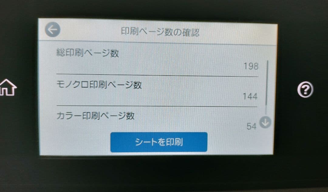 EPSON PX-M6010F プリンター 純正インクIB07CL4A 3色付き