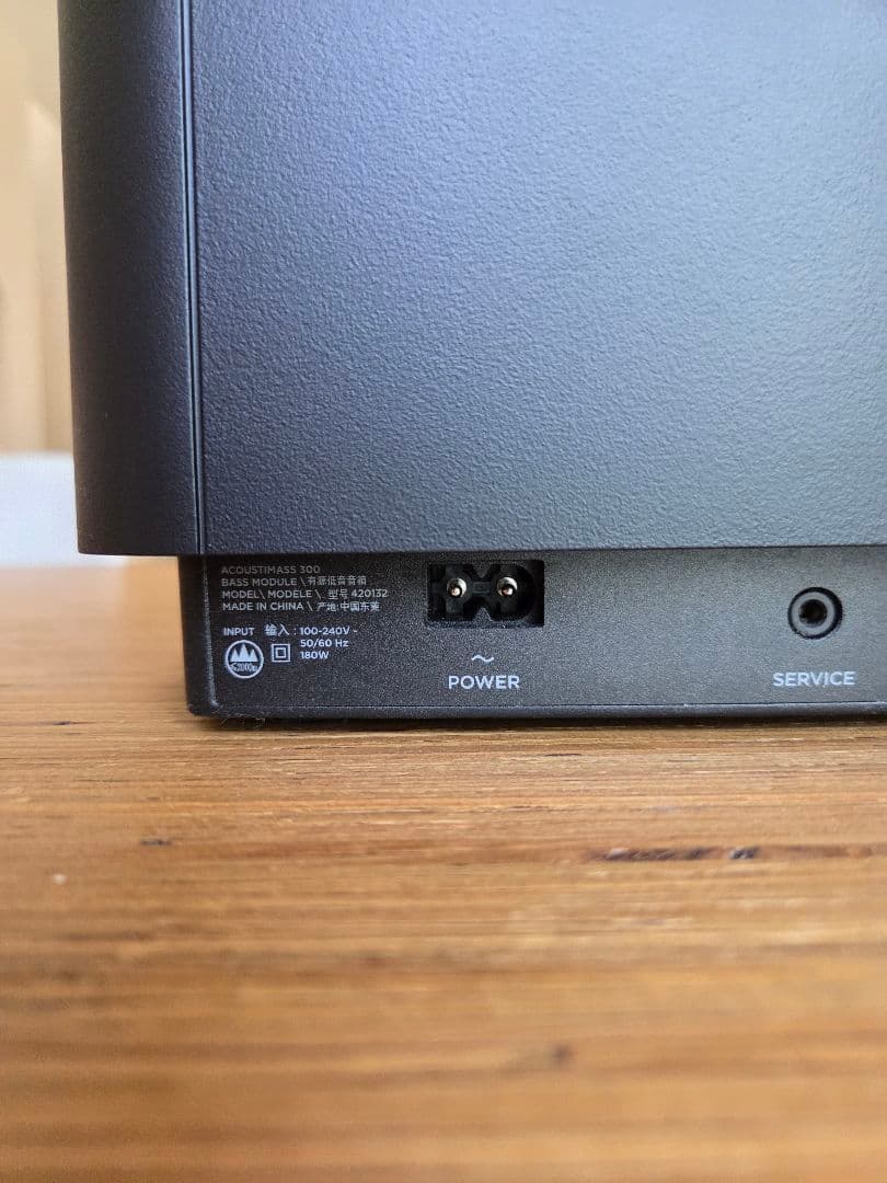 【セット割引可】Bose Acoustimass 300