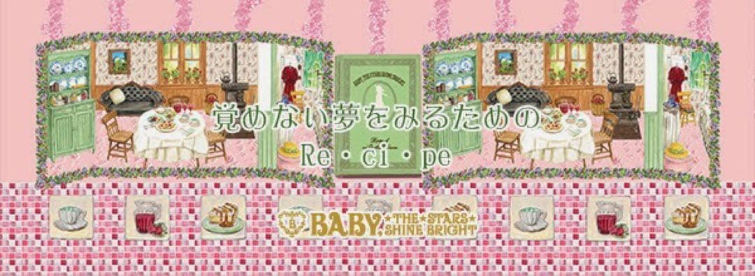 BABY 覚めない夢をみるためのRe・ci・pe柄 ワンピース カチューシャ
