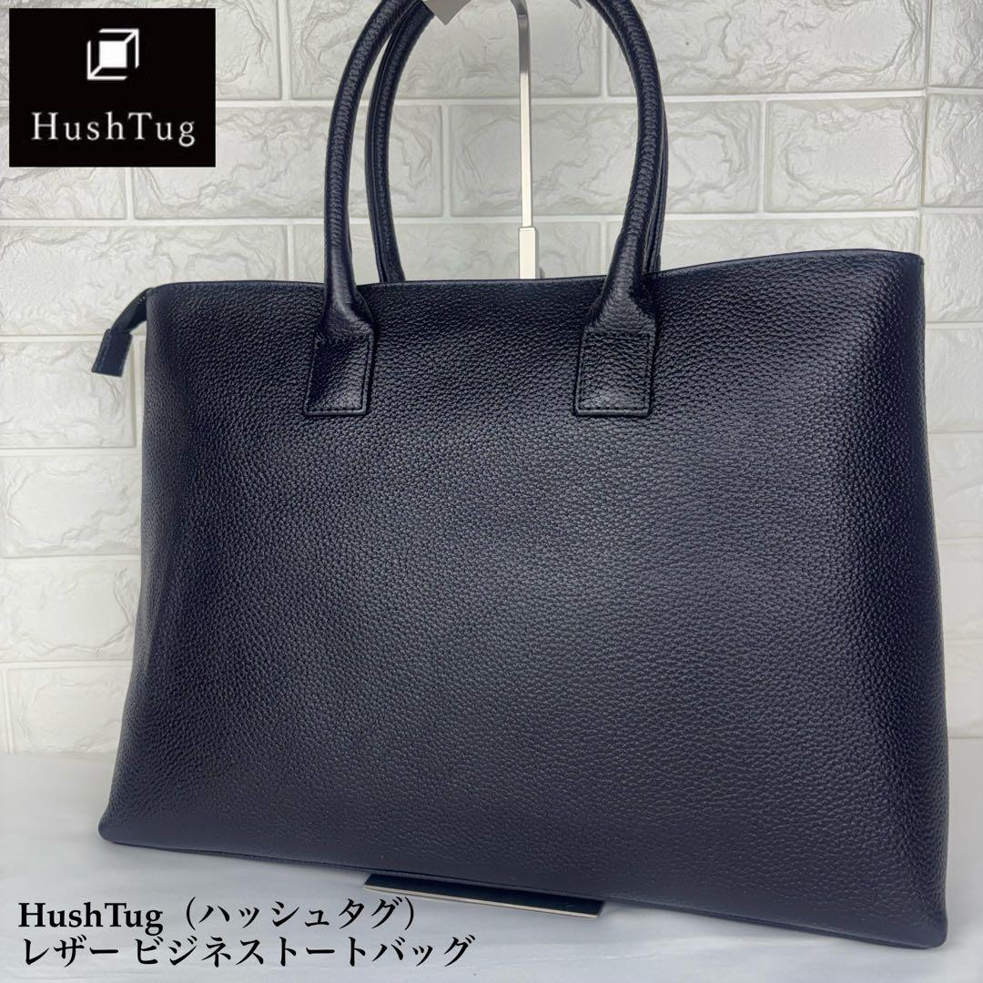 ✨極美品✨ HushTug レザー ビジネストートバッグ ネイビー