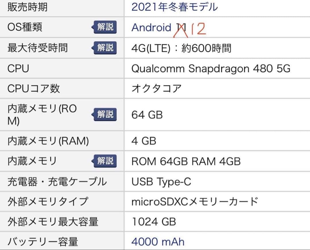 arrows We F-51B パープル 64GB SIMフリー