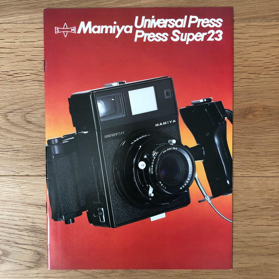 マミヤ　プレスシリーズ　カタログ　1974年7月（昭和49年）