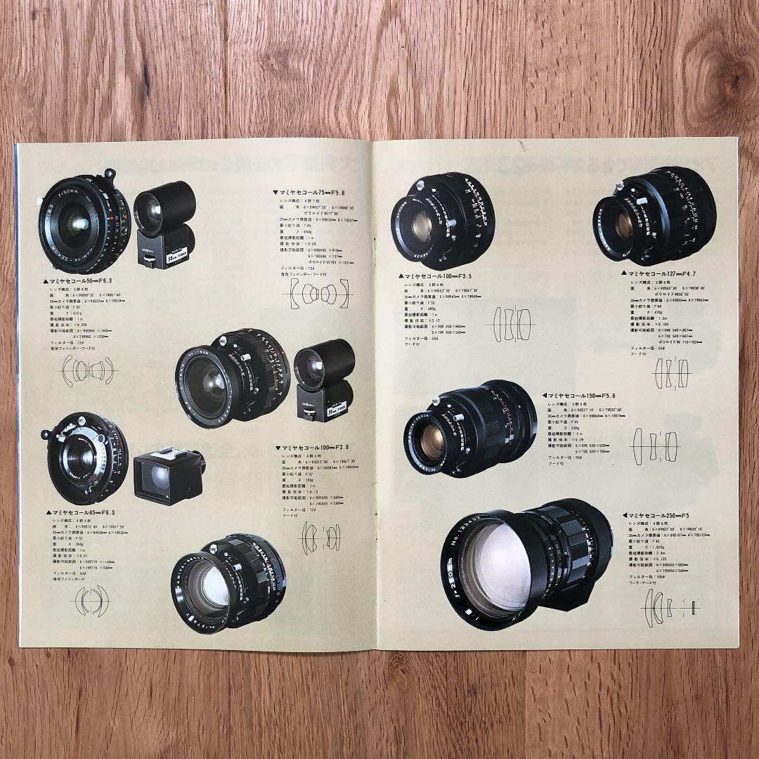 マミヤ　プレスシリーズ　カタログ　1974年7月（昭和49年）