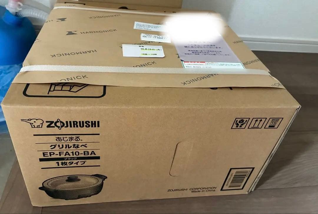 象印　グリル鍋　あじまる　未開封