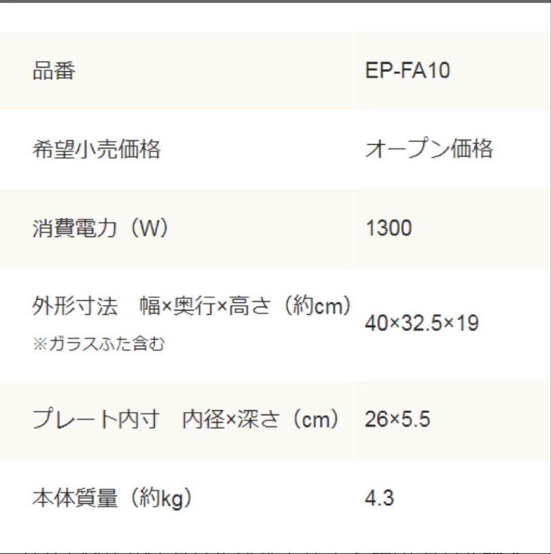 象印　グリル鍋　あじまる　未開封