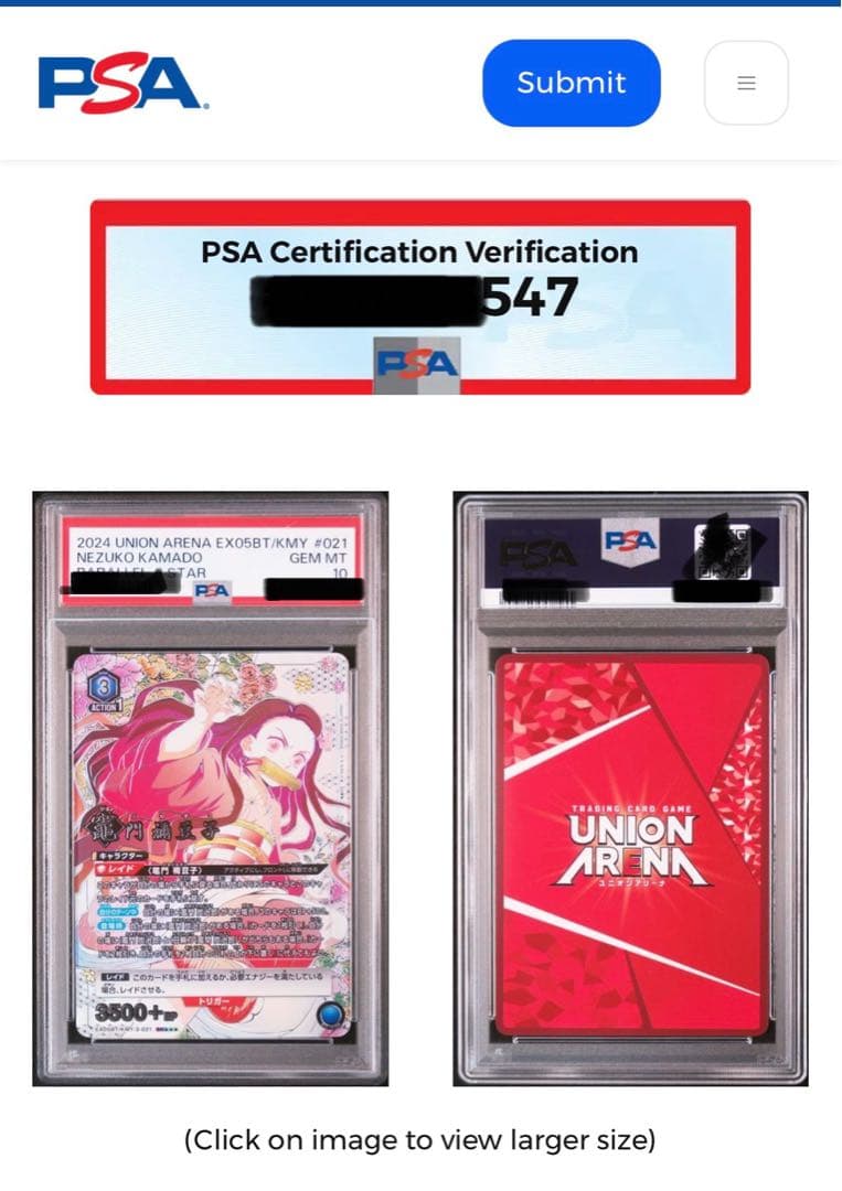 【ユニオンアリーナ】鬼滅の刃　竈門禰豆子 星3　パラレル psa10