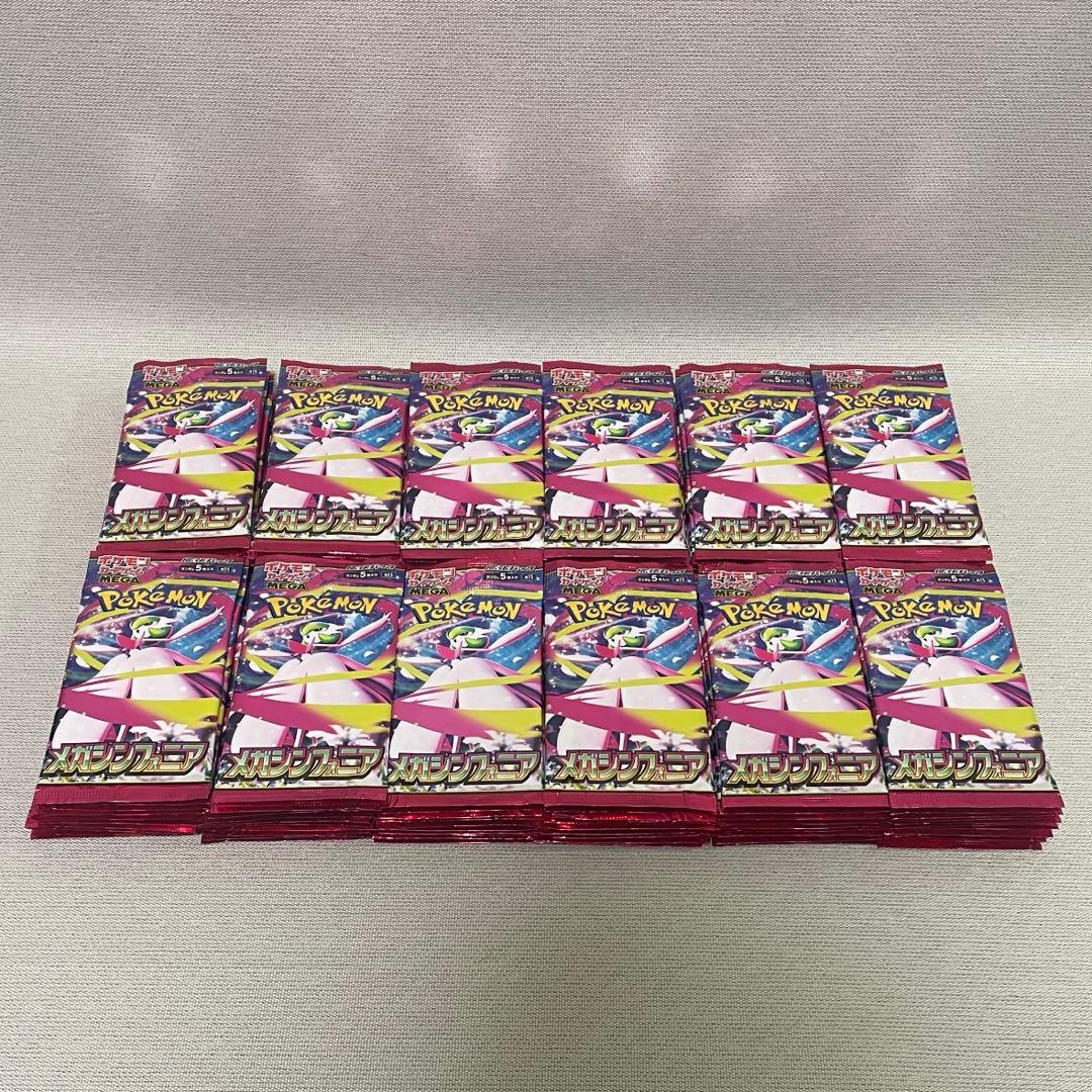 ポケモンカードゲーム メガシンフォニア サーチ済み120パック