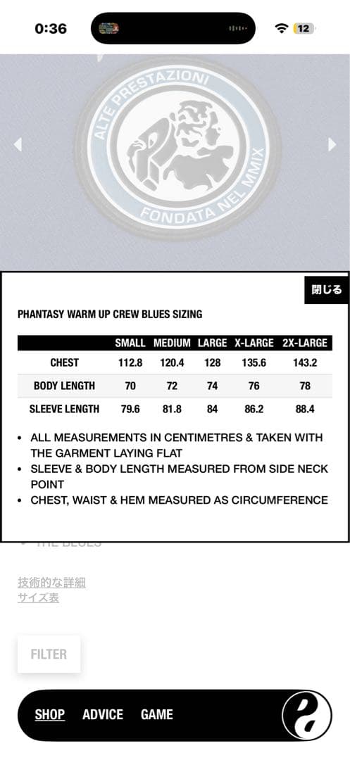 ね*お様 PALACE PHANTASY WARM UP CREW BLUES