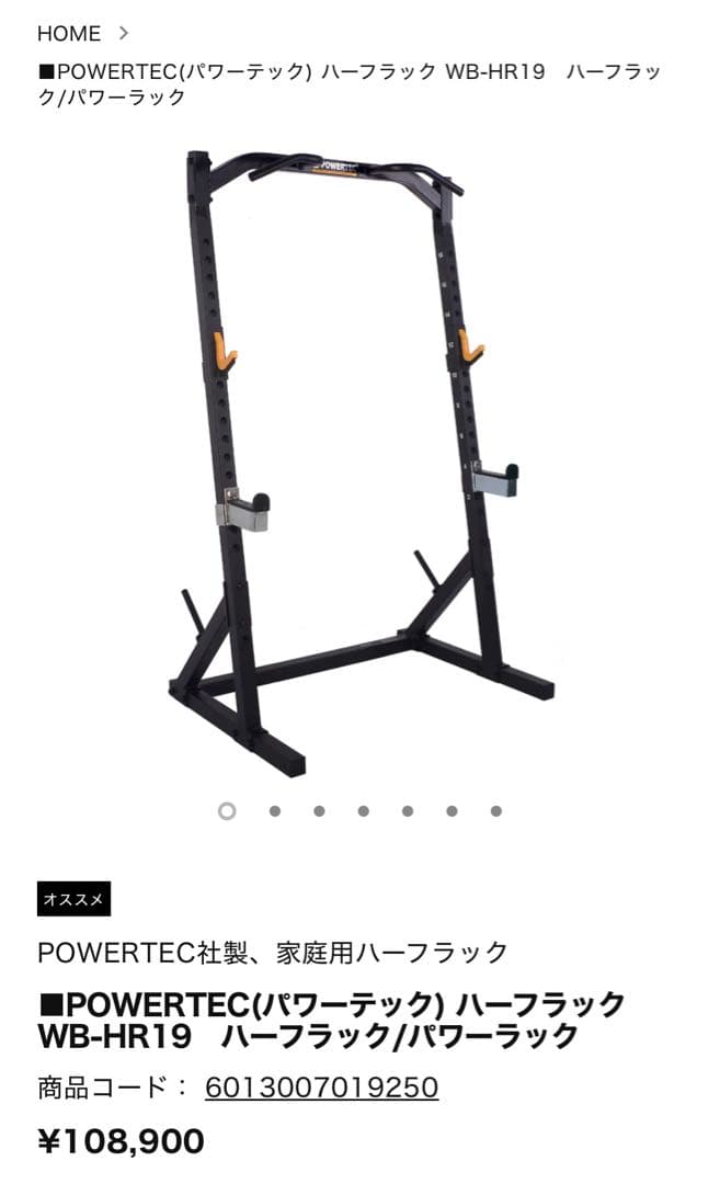 POWERTEC(パワーテック) ハーフラック ブラック