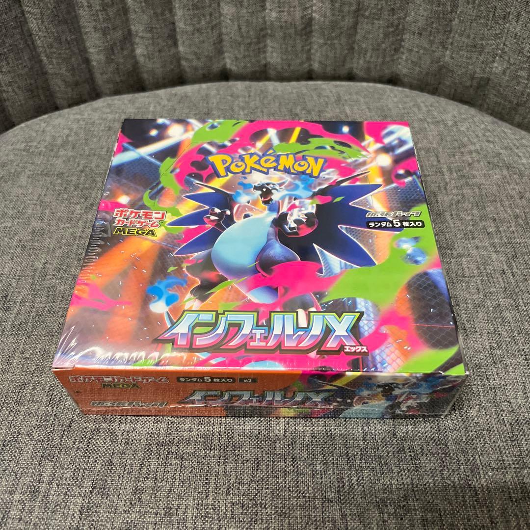 ポケモンカードゲーム インフェルノX 1BOXシュリンク付き
