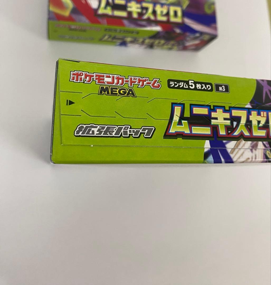 ポケモンカード　ムニキスゼロ　シュリンクなし BOX　2箱　おまけつき