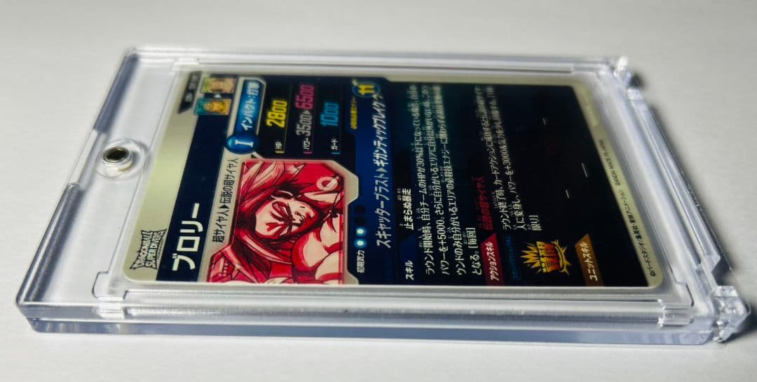 ドラゴンボールダイバーズ　ブロリー　最安値　完全美品