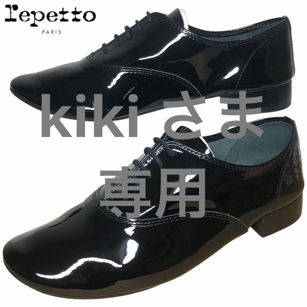 極美品 repetto Zizi 39 レペット オックスフォードシューズ