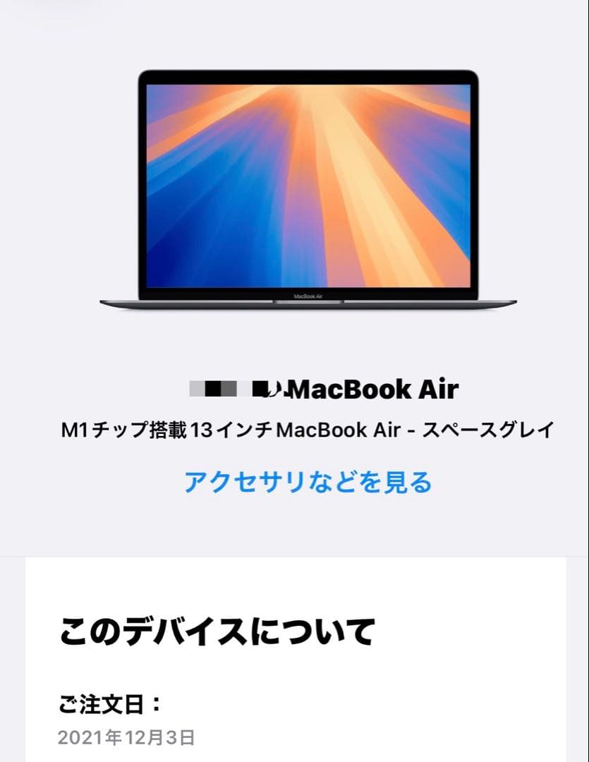 MacBook air M1チップ