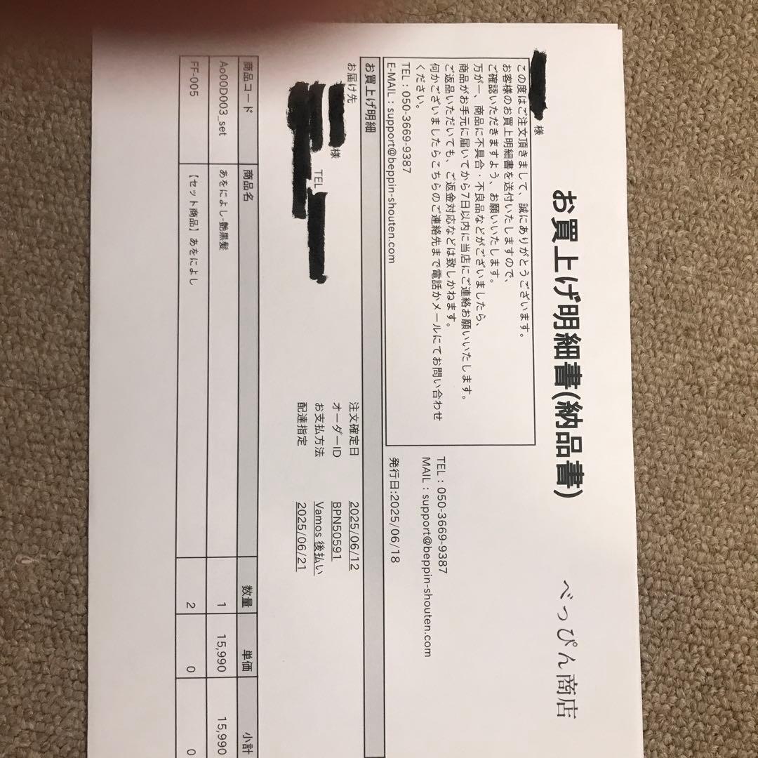 あをによし 白髪用クリームシャンプー ダークブラウン 新品未開封3個 使用品1個