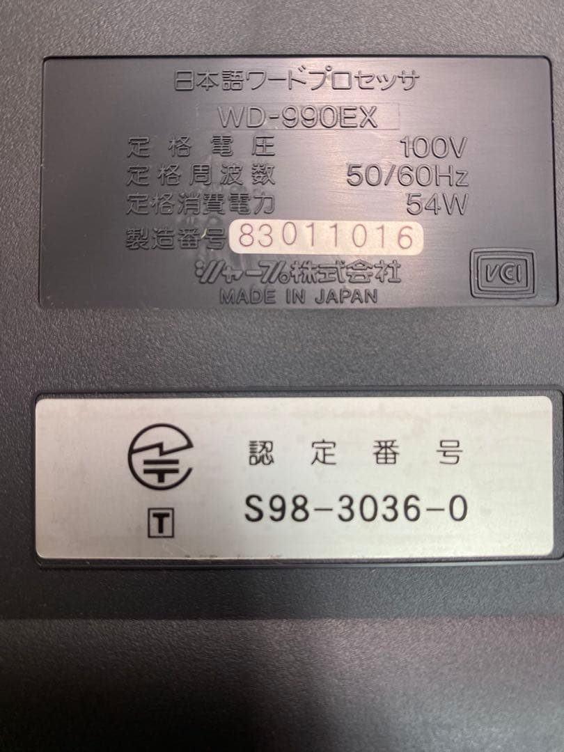 SHARP 書院　WD-990EX