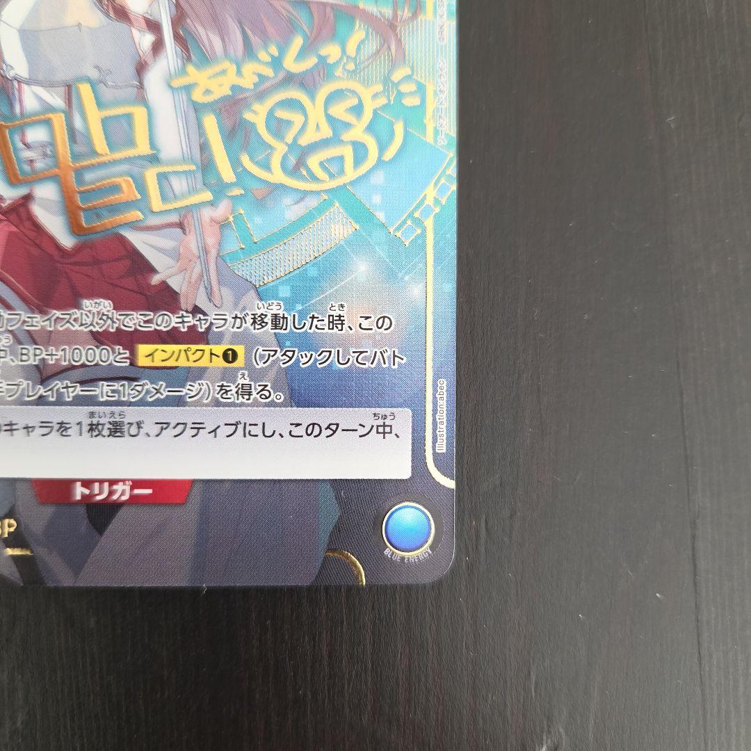 ユニオンアリーナ　ソードアートオンライン　アスナ　SR　プロモーションカード