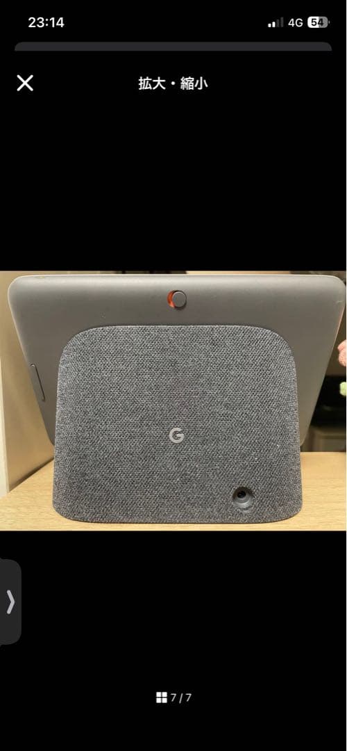 見た見たさん専用出品　Google nest hub 7インチ 第2世代