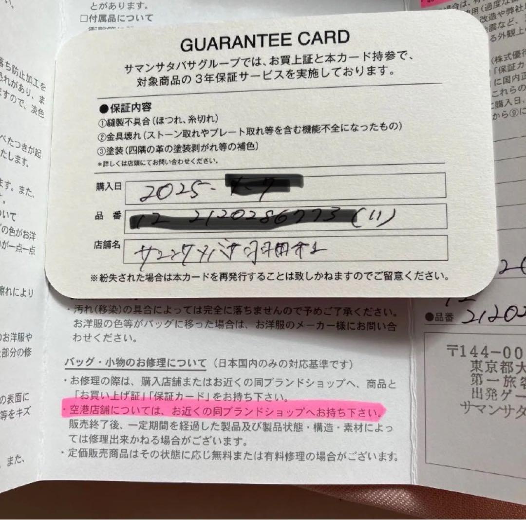 サマンサタバサ　キーケース