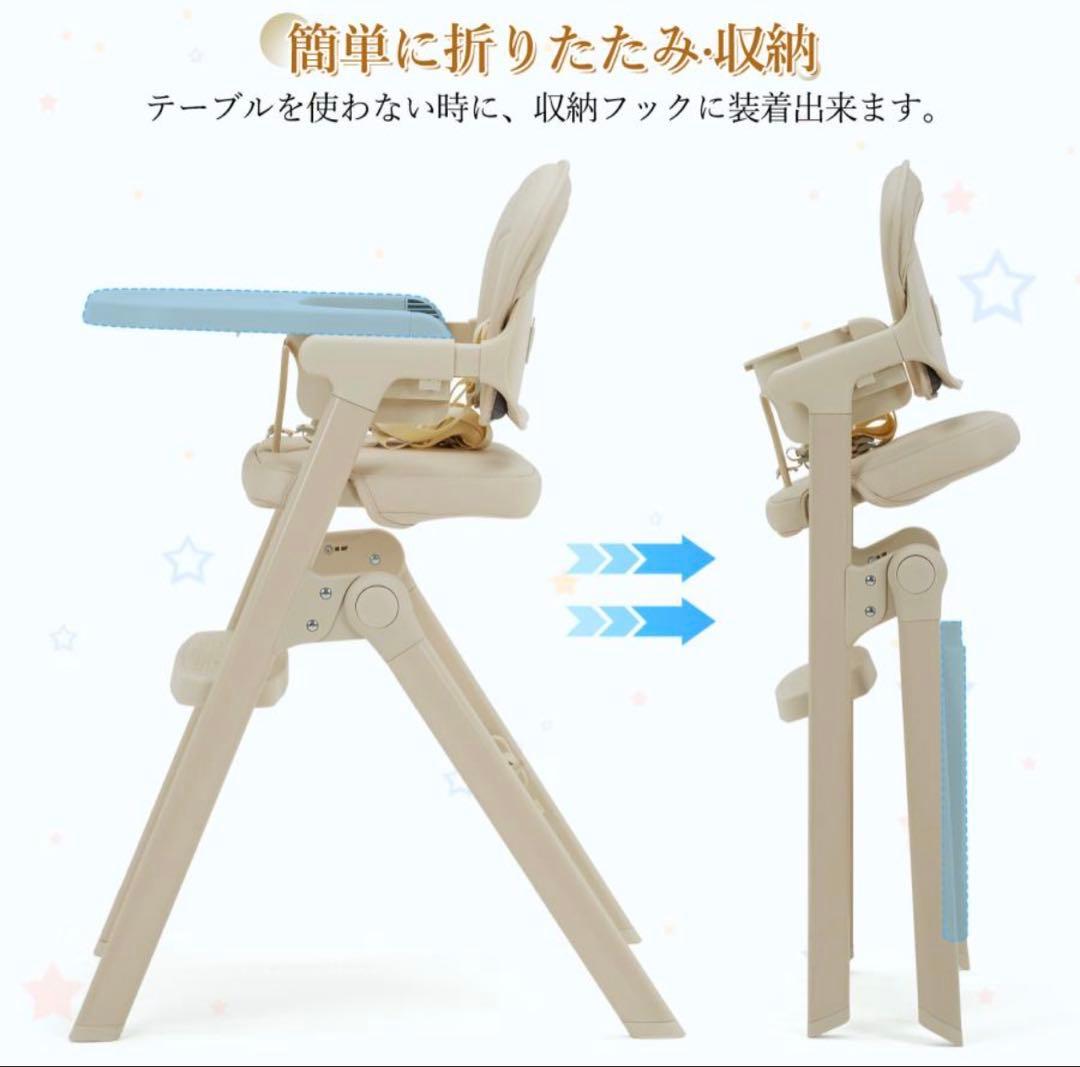 ベビーチェア 折りたたみ ハイチェア キッズチェア 高さ調節 落下防止 ベージュ