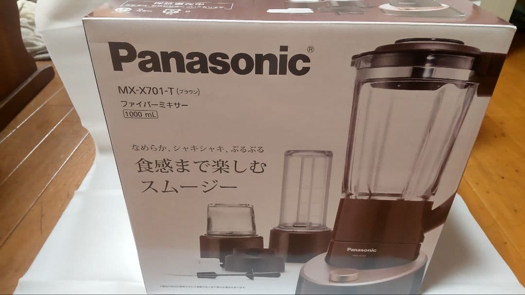 マイキー Panasonic MX-X701-T 1000ml 未開封