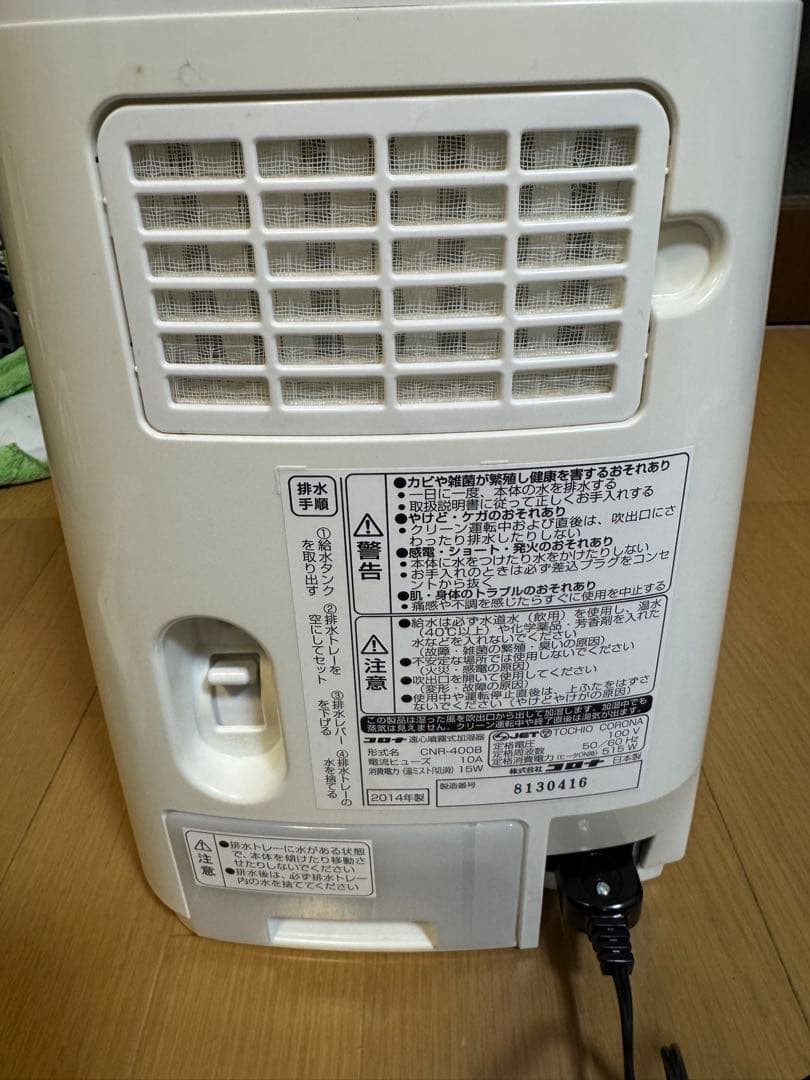 コロナ nanorefre ナノリフレ CNR-400B（W） 美顔器　加湿器