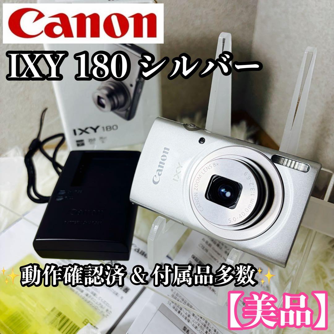 【美品】Canon キャノン IXY 180 シルバー デジカメ ③