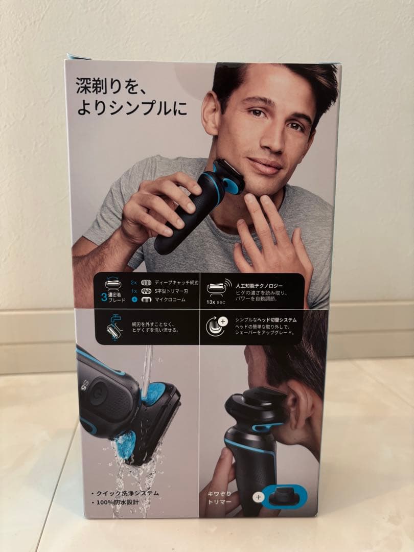 Braun シリーズ5 S1-M1200s-V メンズシェーバー[新品未開封]