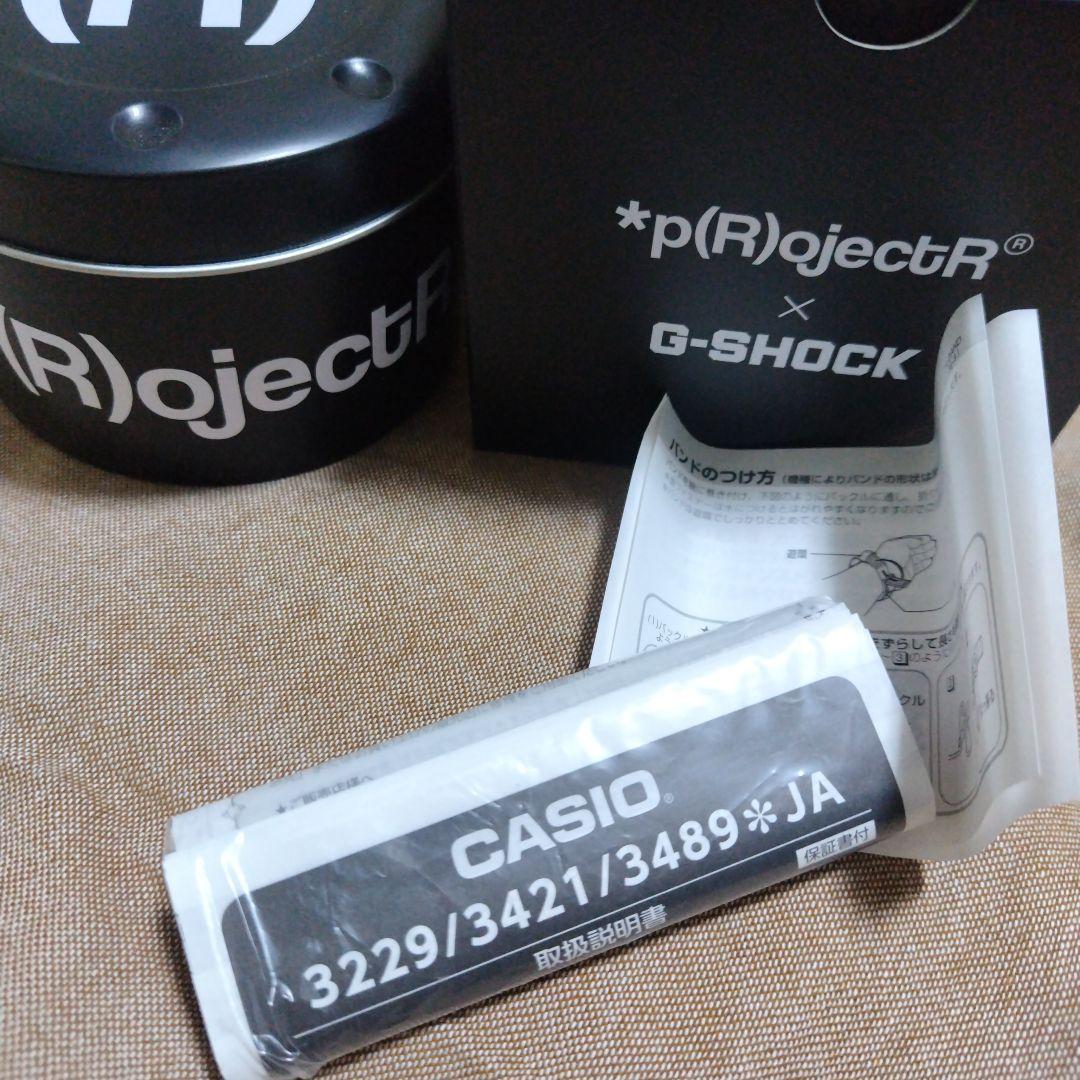 G-SHOCK *p(R)ojectR® THE RAMPAGE