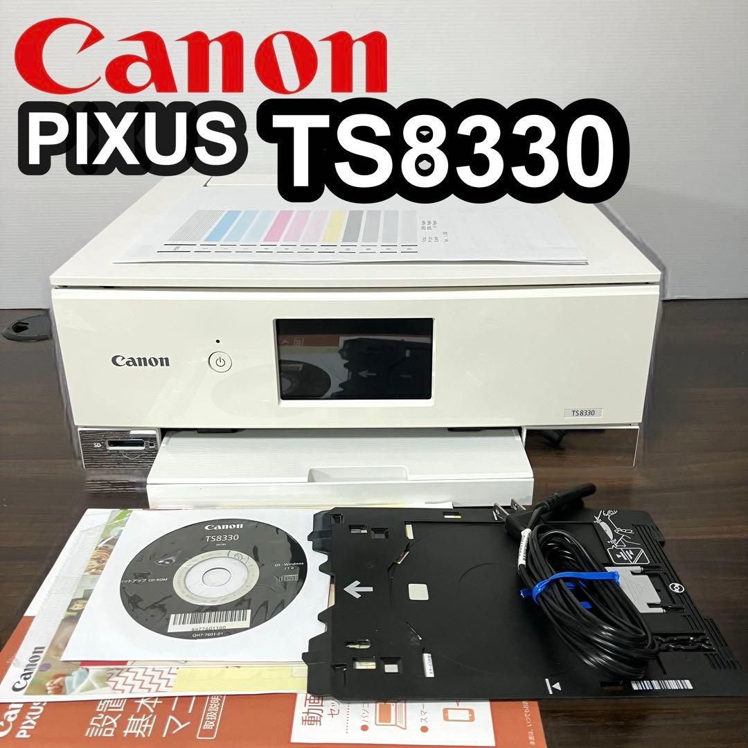 Canon PIXUS TS8330 インクジェットプリンター 本体