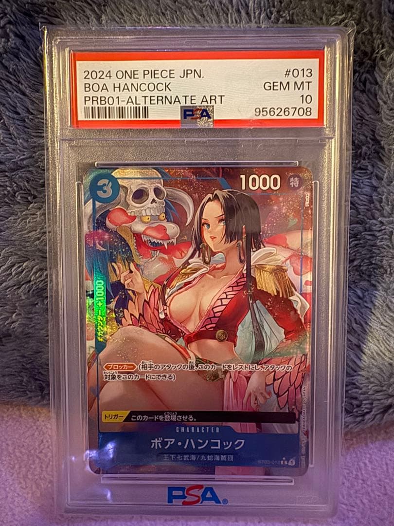 2024 ワンピース ボア・ハンコック #013