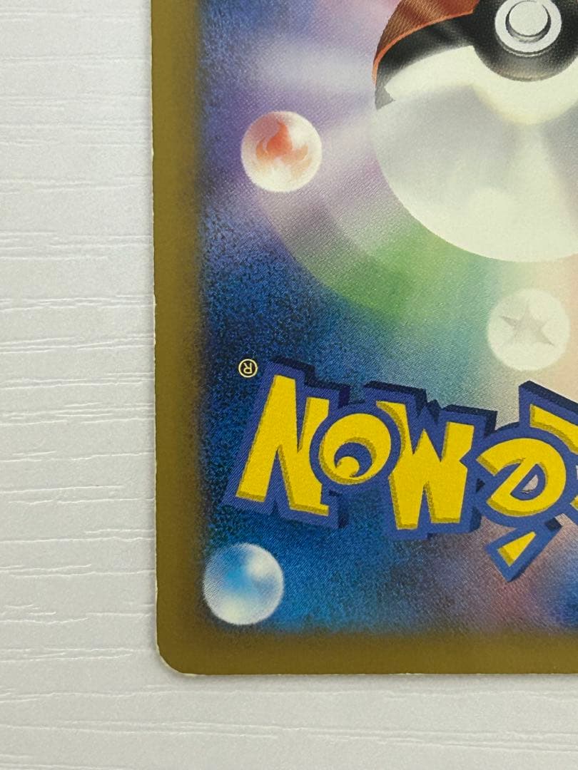 おかいものピカチュウ：期間中ポケモンセンターでお買い物した人にプレゼント PR…