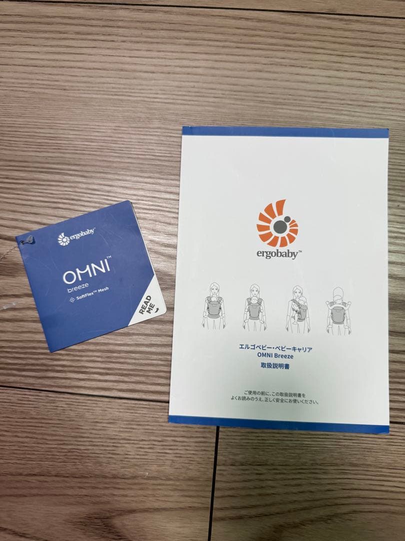 ドウエルゴベビー 抱っこひも　オムニブリーズ OMNI ポーチ付 日本限定