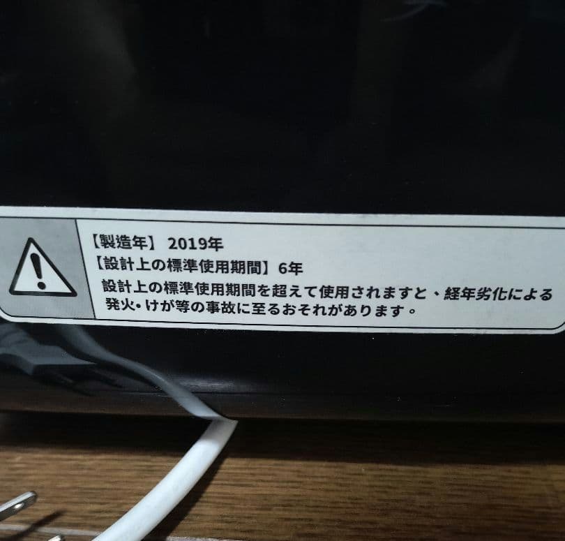クレクール3 2019年製