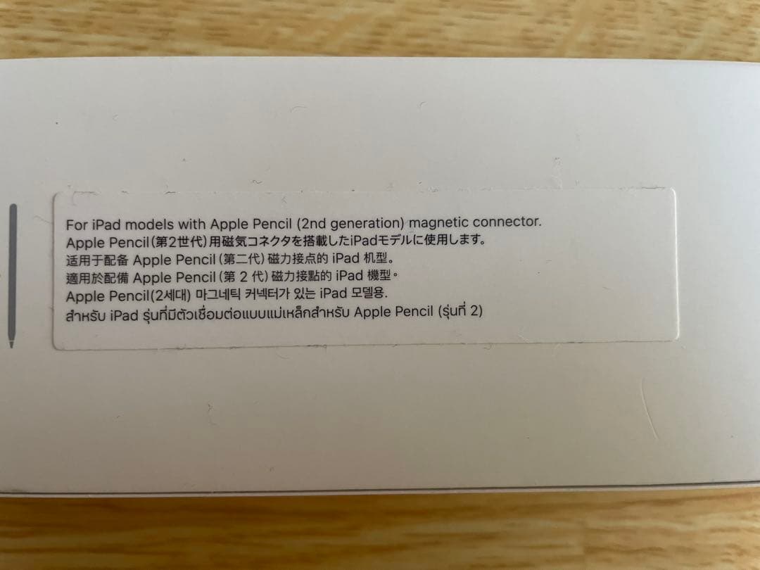 【美品】Apple Pencil アップル ペンシル (第2世代) 元箱付き